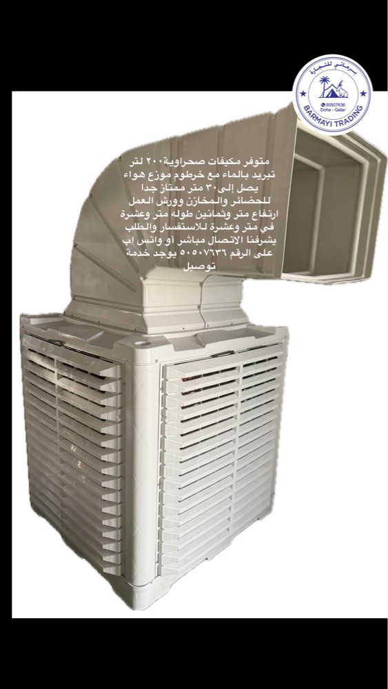 متوفر مكيفات صحراويه كبير للحضائر - 1