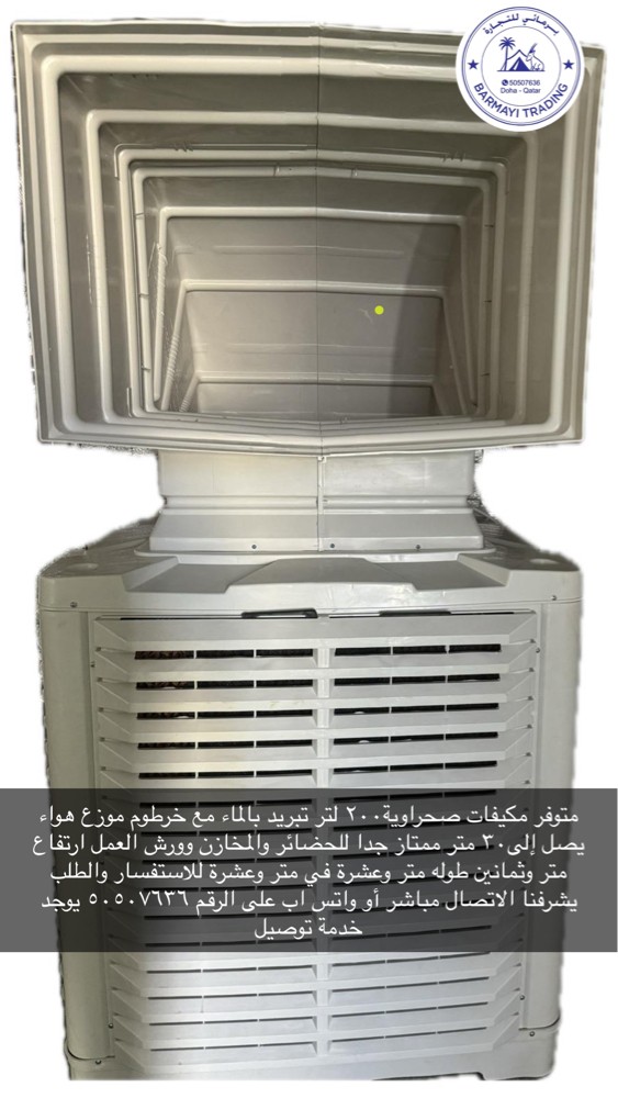 متوفر مكيفات صحراويه كبير للحضائر - 2