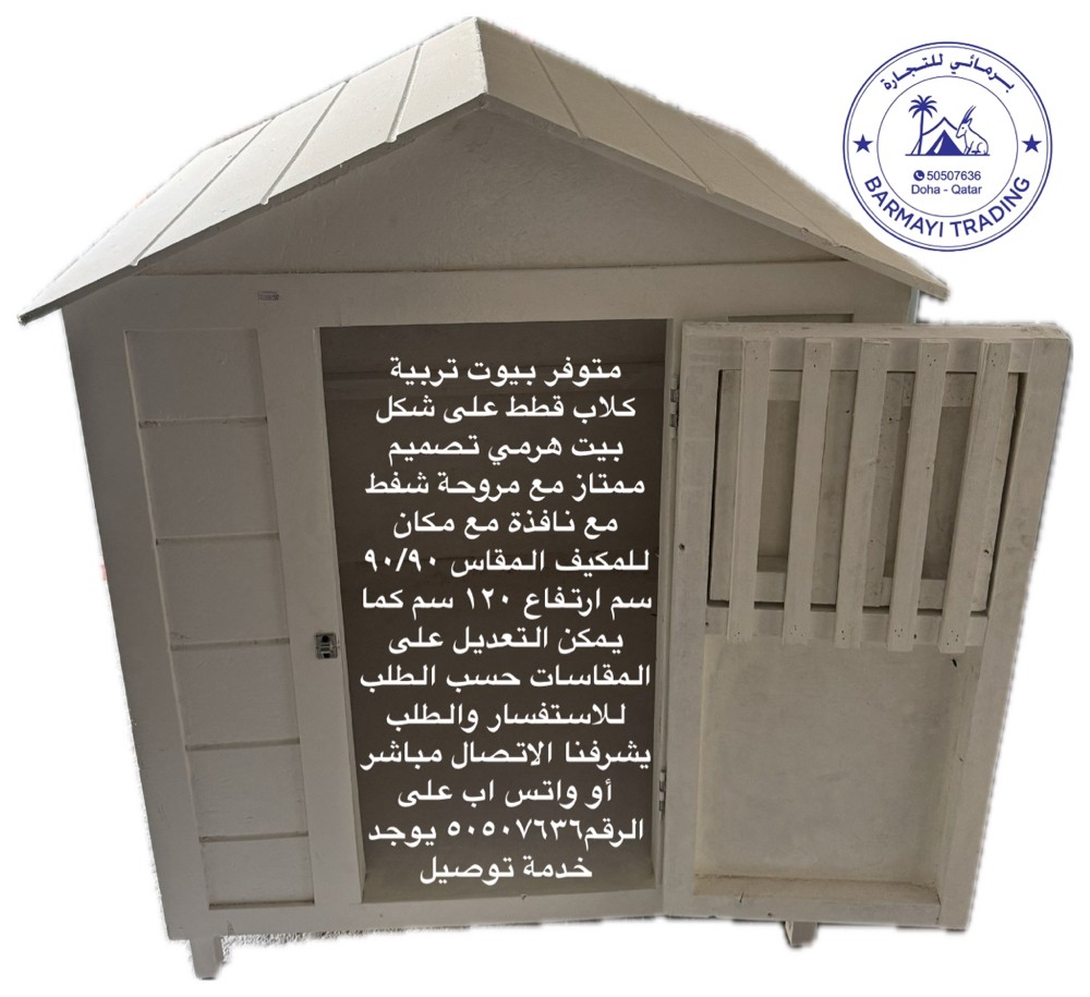 Dog Houses - 7