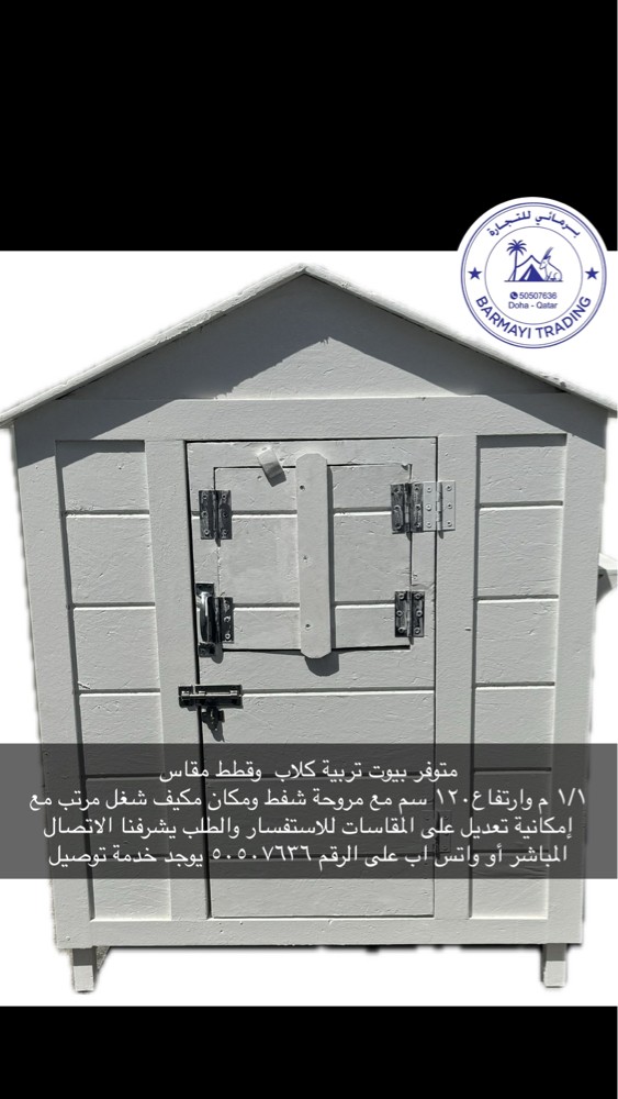 Dog Houses - 4