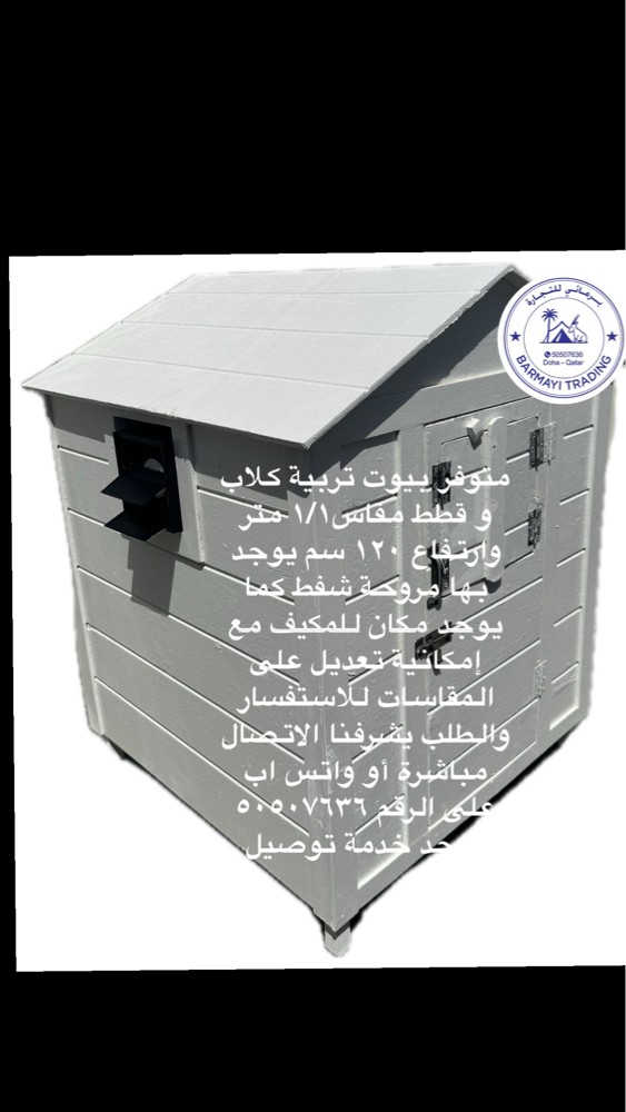 Dog Houses - 5