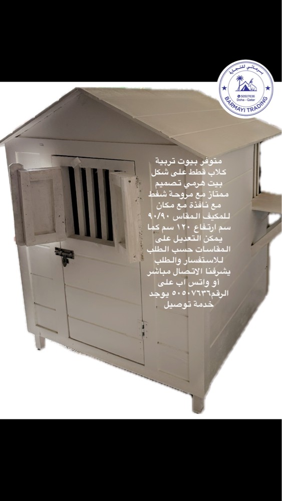 Dog Houses - 6