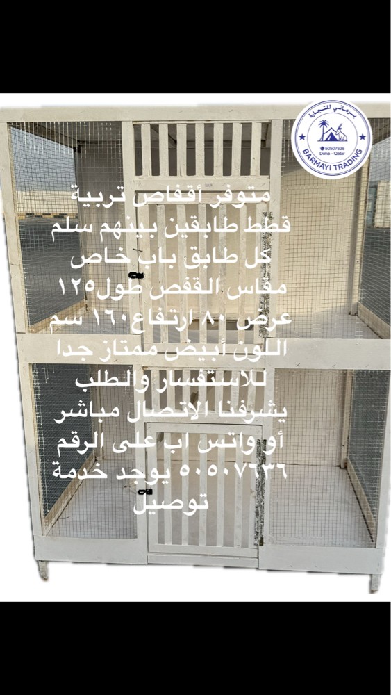 Cat Breeding Cages - 3