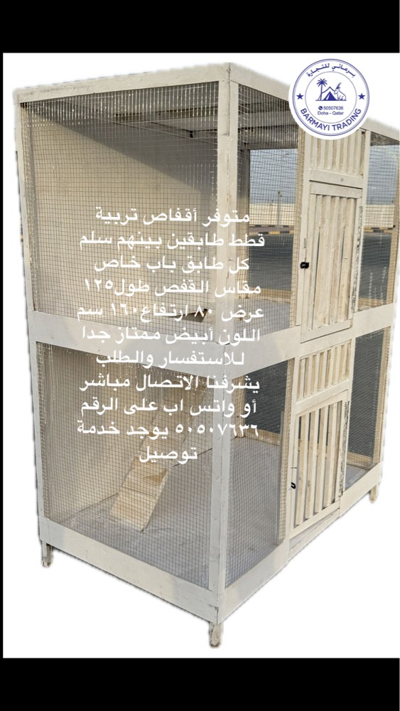 Cat Breeding Cages - 4