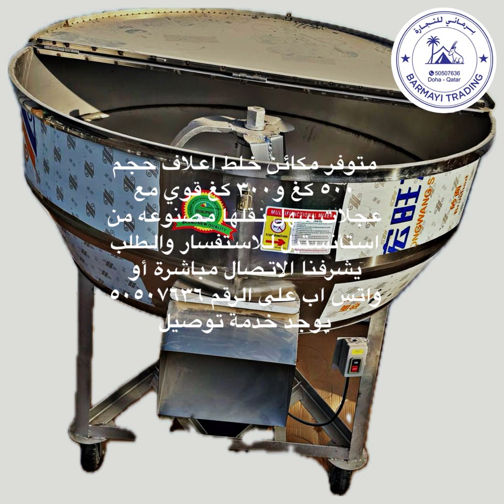 Feed Mixer for sale - 1