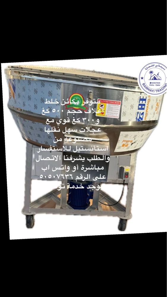 Feed Mixer for sale - 2