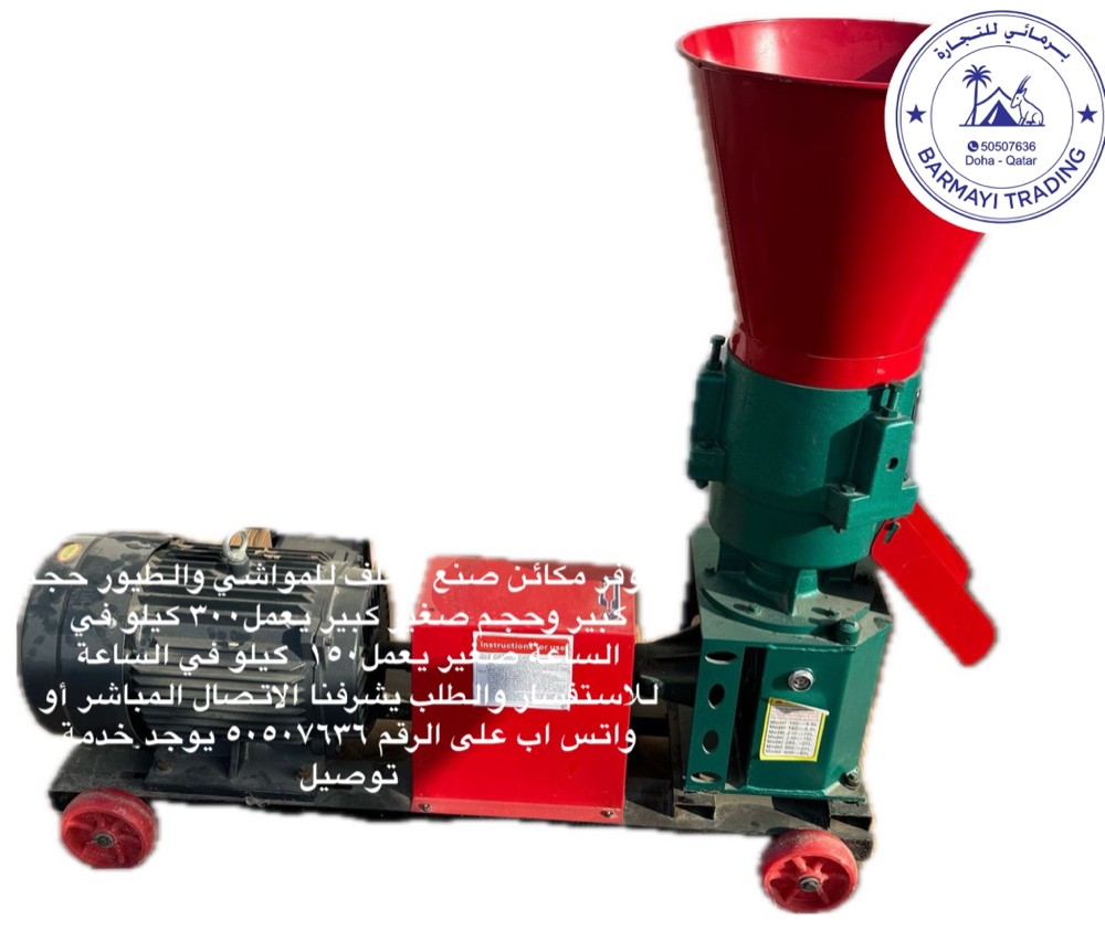 Feed production machines - 2