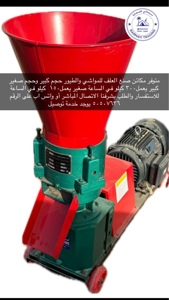 Feed production machines - 3
