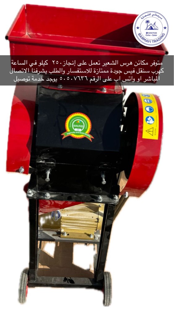  for sale,  Barley Crusher - 2