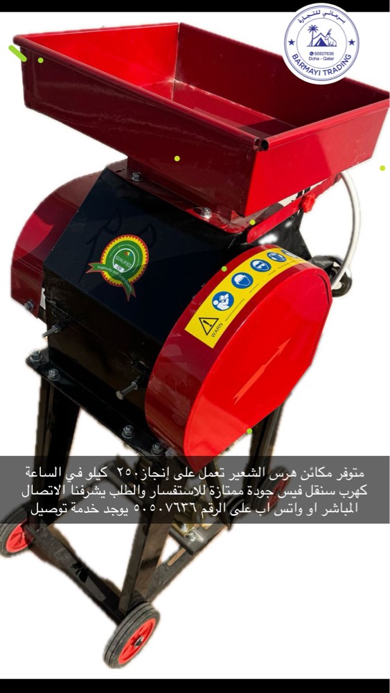  for sale,  Barley Crusher - 1