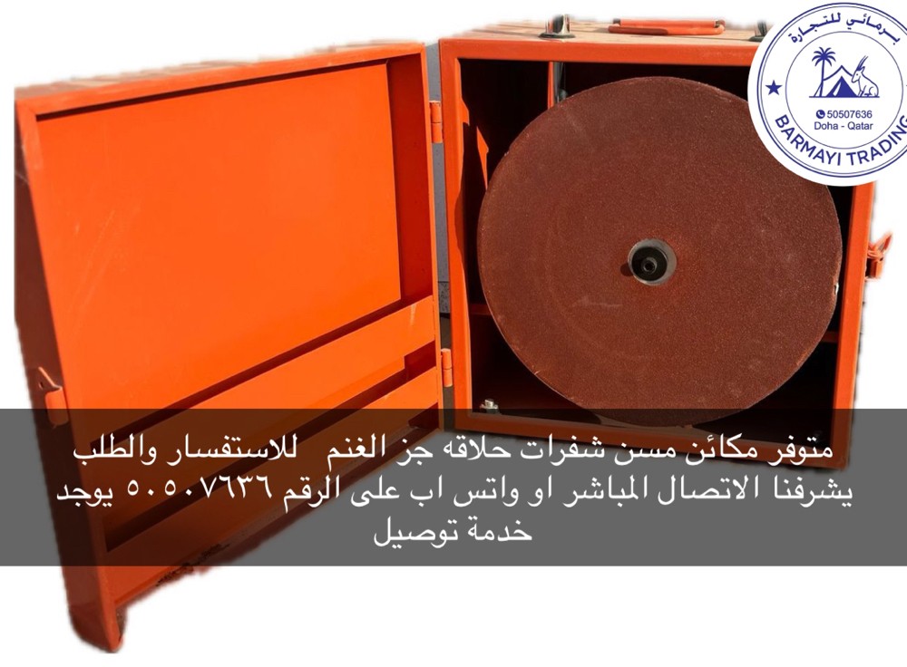Blade Sharpening Machines - 2