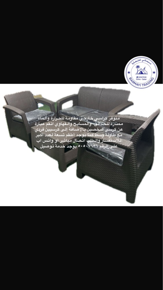  for sale, Outdoor Chairs - 2