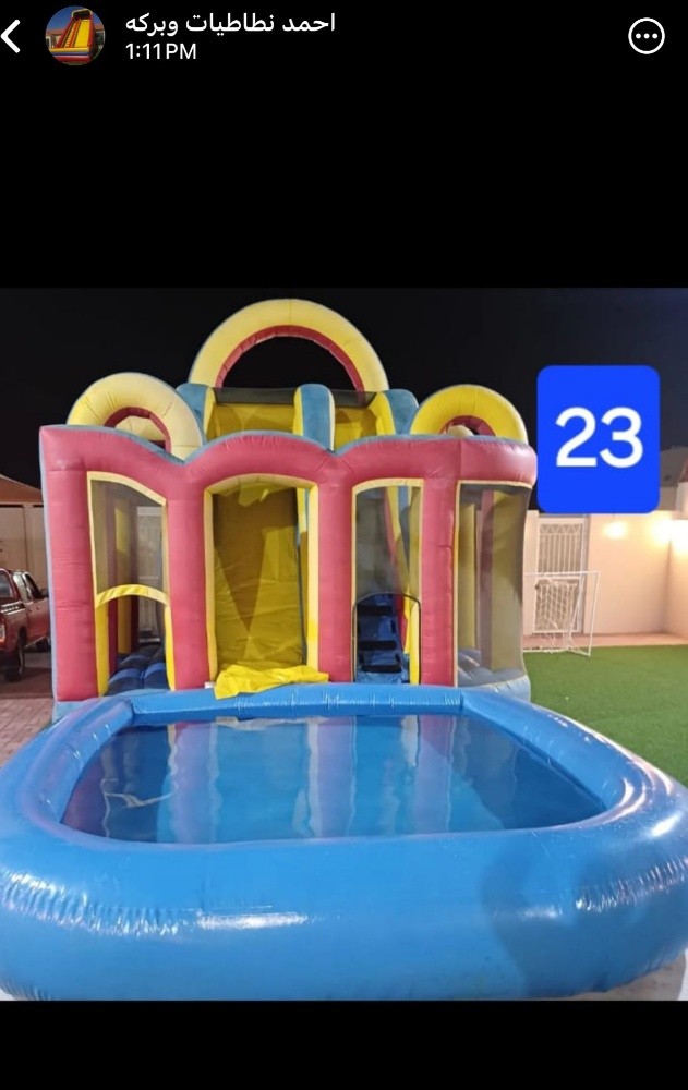 امتداد للنطاطيات - 5