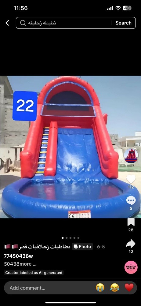 امتداد للنطاطيات - 2