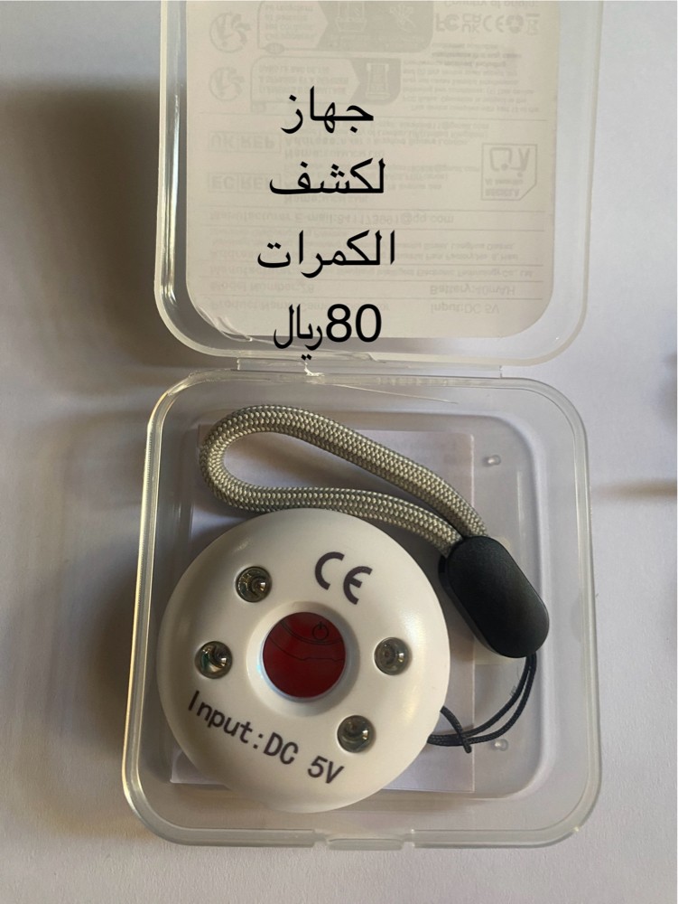 كاشف كمرات التجسس - 10