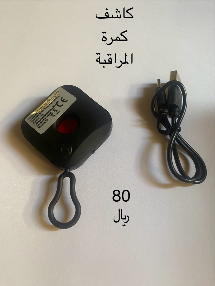 كاشف كمرات التجسس - 6