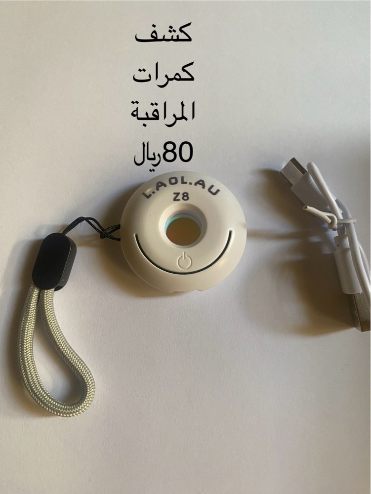 كاشف كمرات التجسس - 11