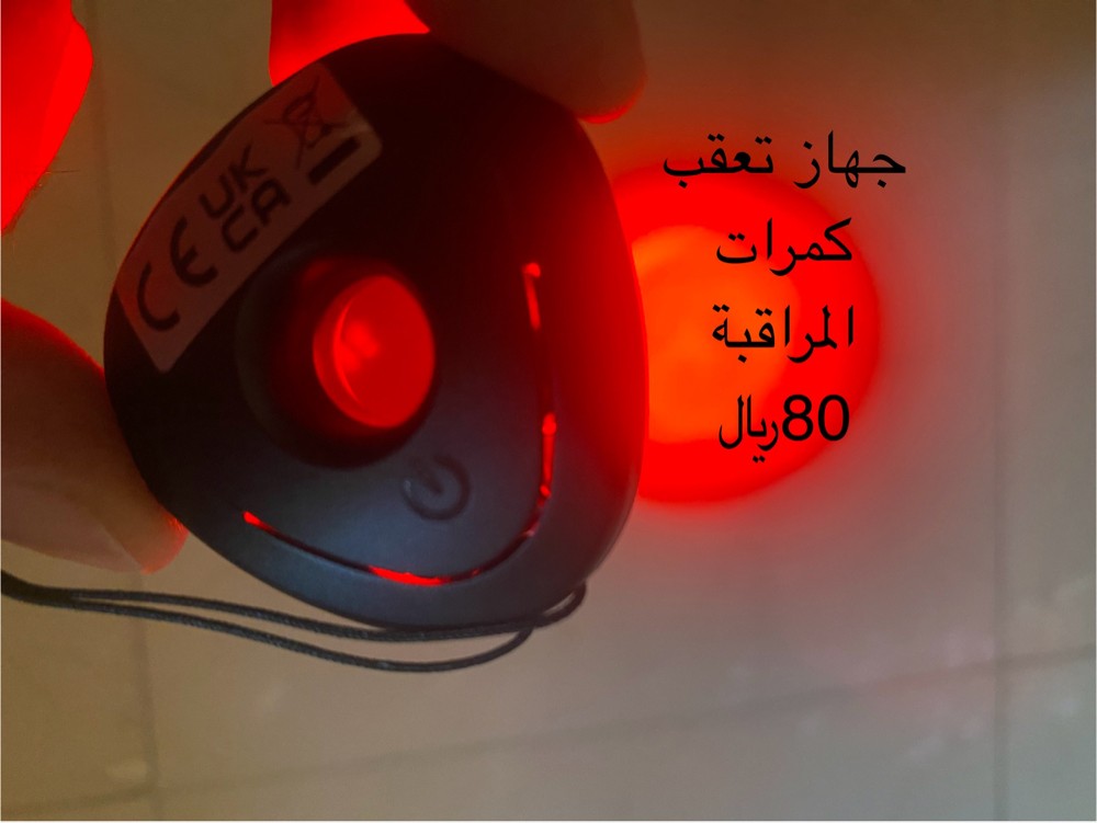كاشف كمرات التجسس - 4
