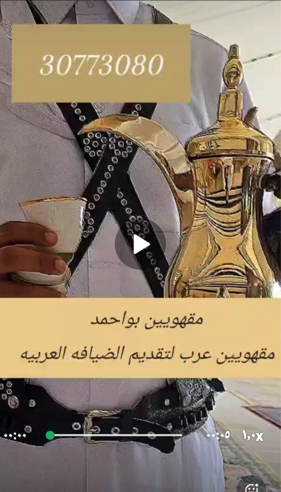 مقهوين شباب عرب لظيافه 30773080 - 11