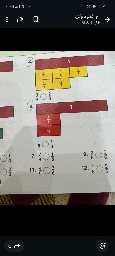 معلمة سودانيه تأسيس خبرة - 1