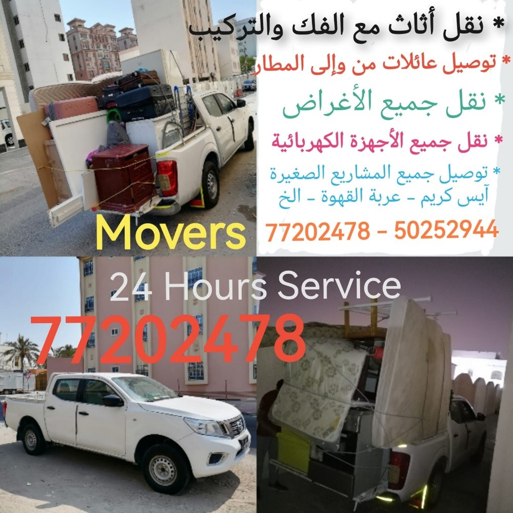 بيكاب للخدمات العامة 77202478 - 1