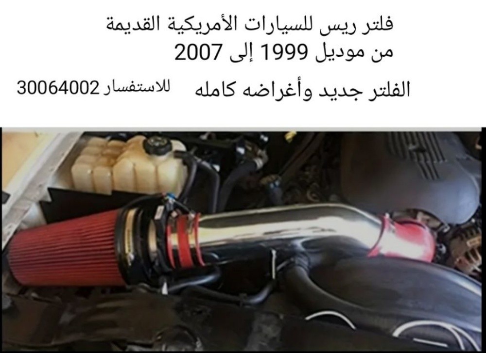 فلتر ريس - 1