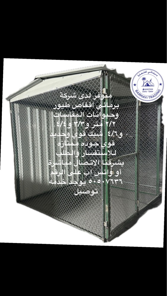 All cage sizes available. - 2