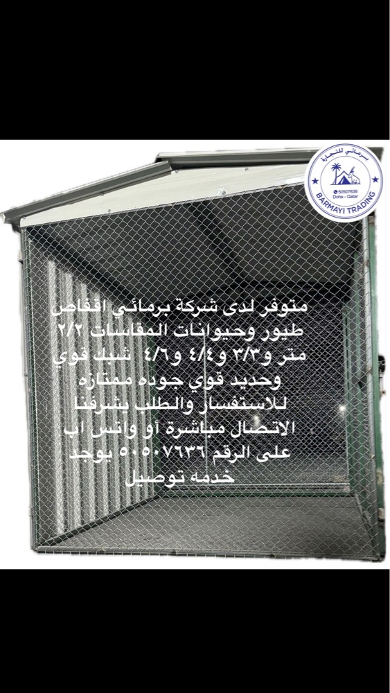 All cage sizes available. - 3