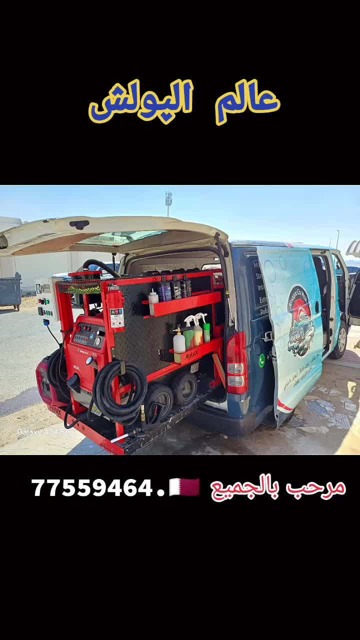معدات سيارات پولش تلميع - 1
