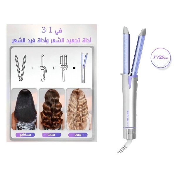 Cool Lock Hair Curler&Straightenr - 1