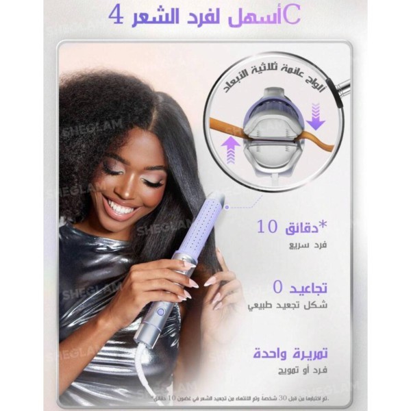 Cool Lock Hair Curler&Straightenr - 5