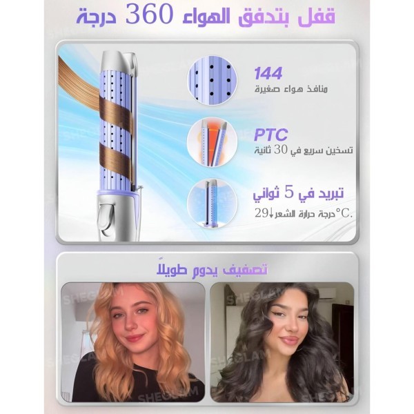 Cool Lock Hair Curler&Straightenr - 3