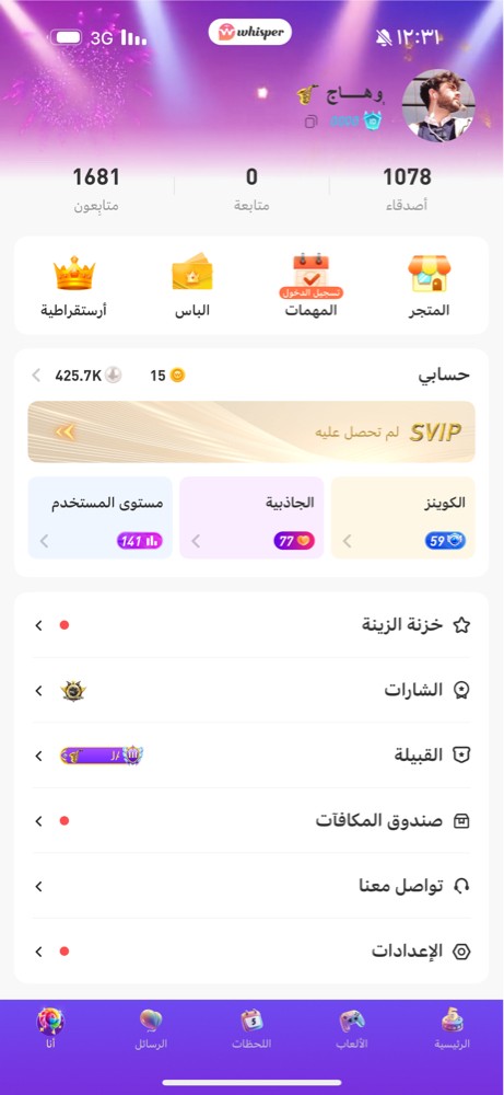 حساب برنامج ويسبر الأيدي رباعي - 1