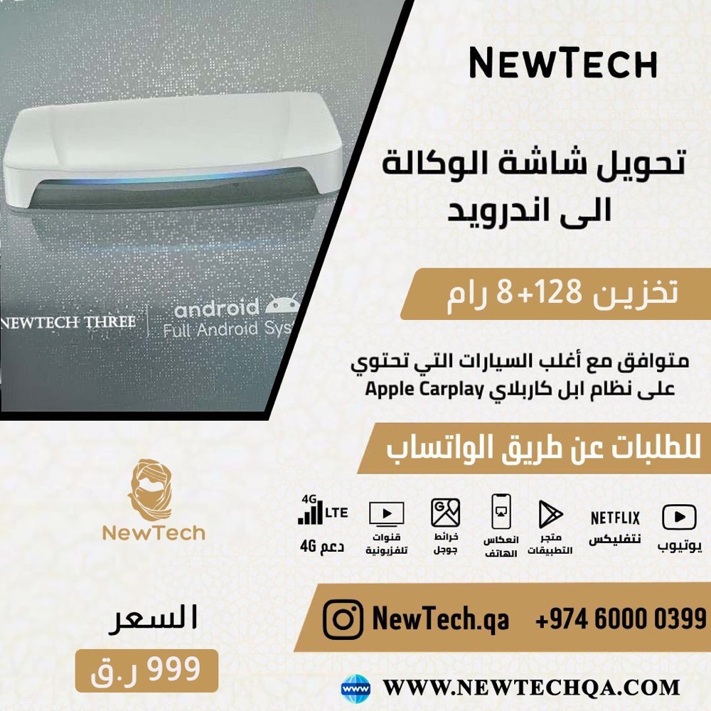 CarPlay newtech device - 6