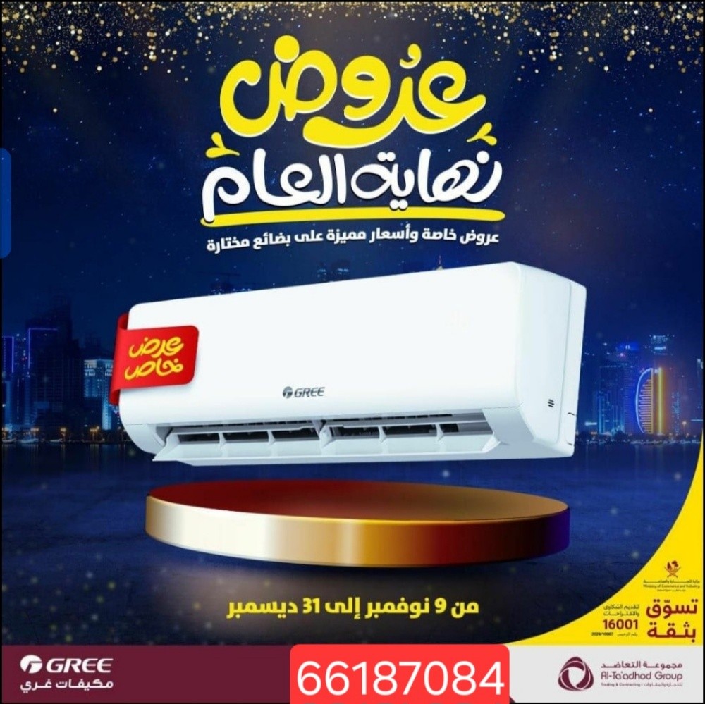 General split Ac for sale - 2