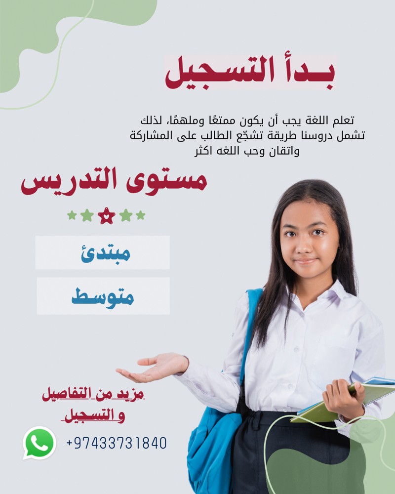معلمه لغة تركيه - 1
