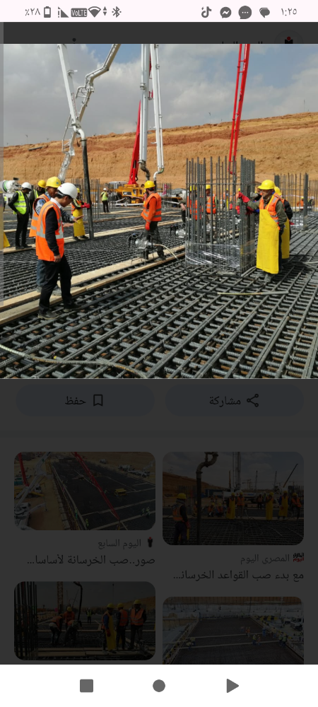 مقاول خرسانه - 1