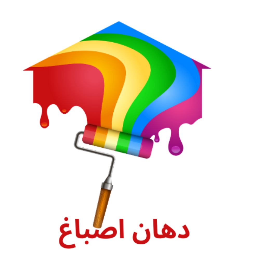 صباغ - 1