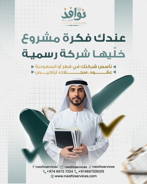 Business Setup - Bank account - 2