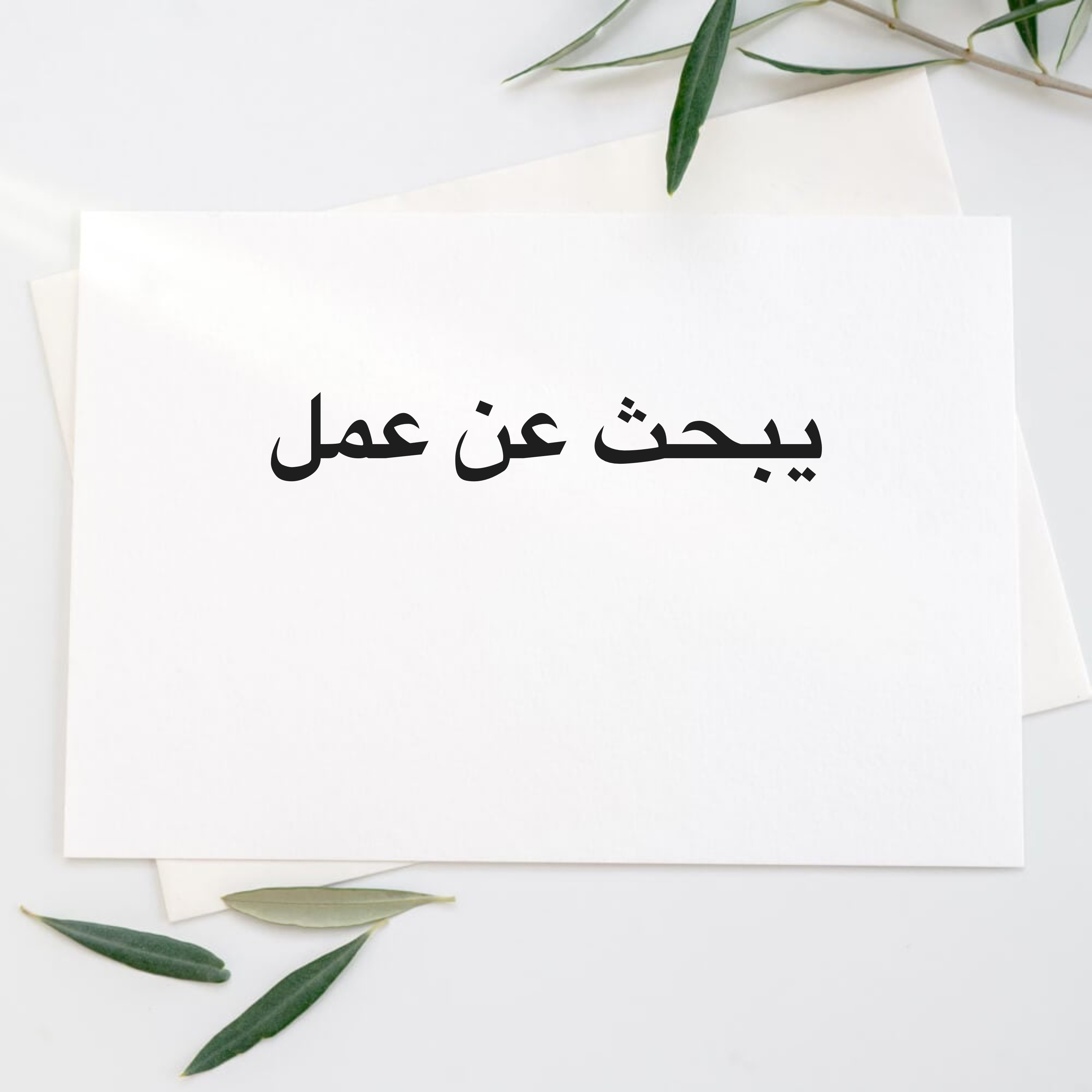 الحمد لله - 1