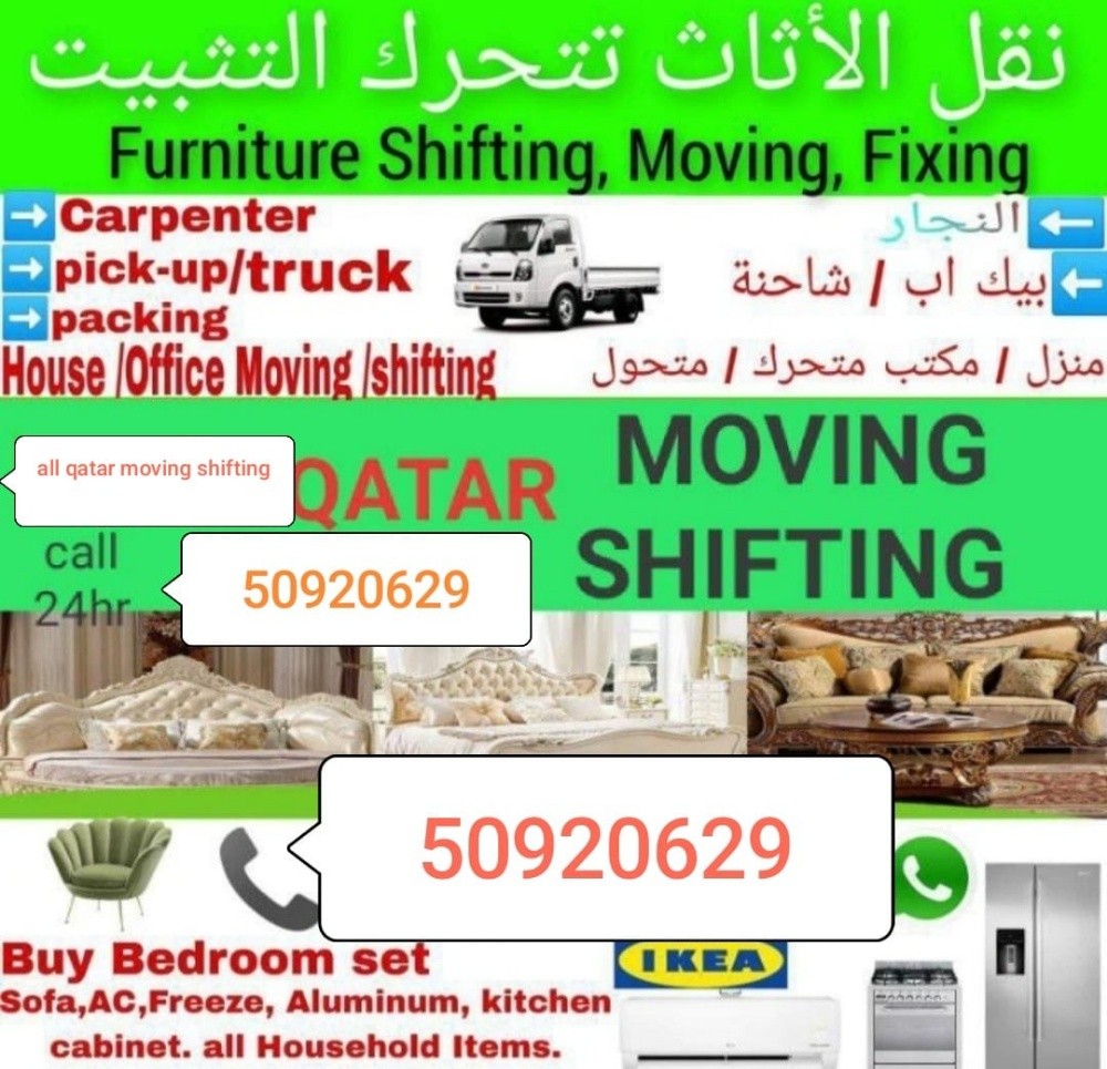نقل عفش وفك وتغليف وتركيب - 1