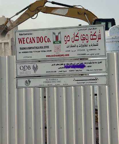 شركه مقاولات ومصنفه ببنك التنميه - 13