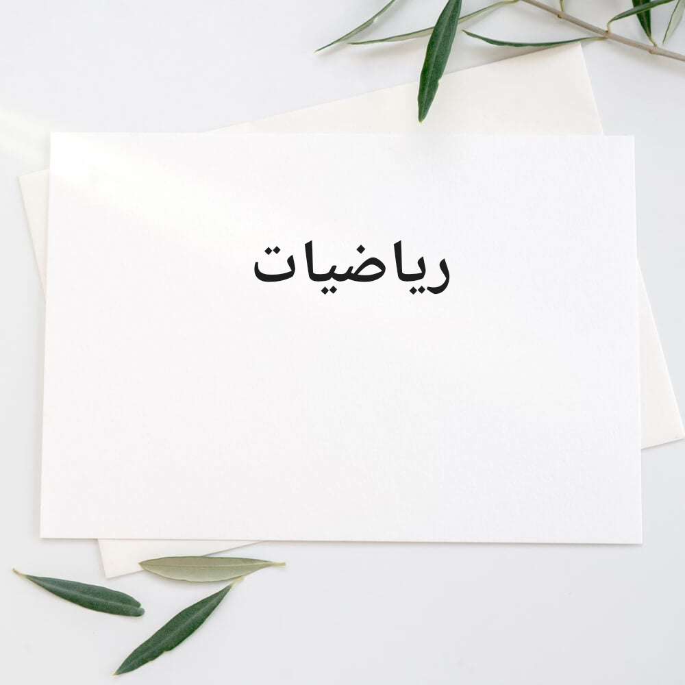 أم أحمد - 1