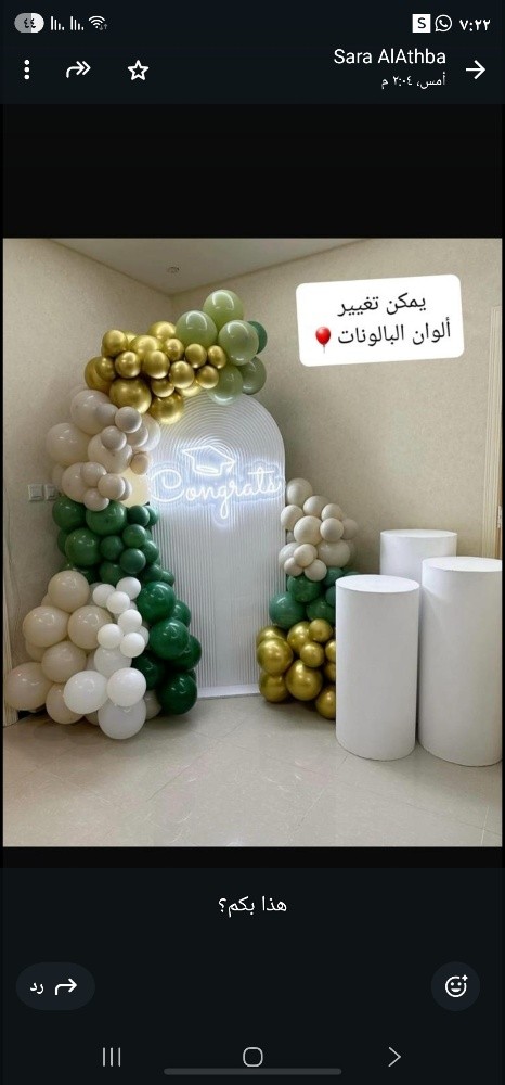 بالونات لكل المناسبات - 11