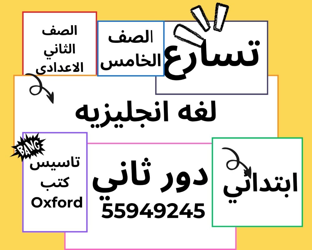 تخصص لغه انجليزيه - 10