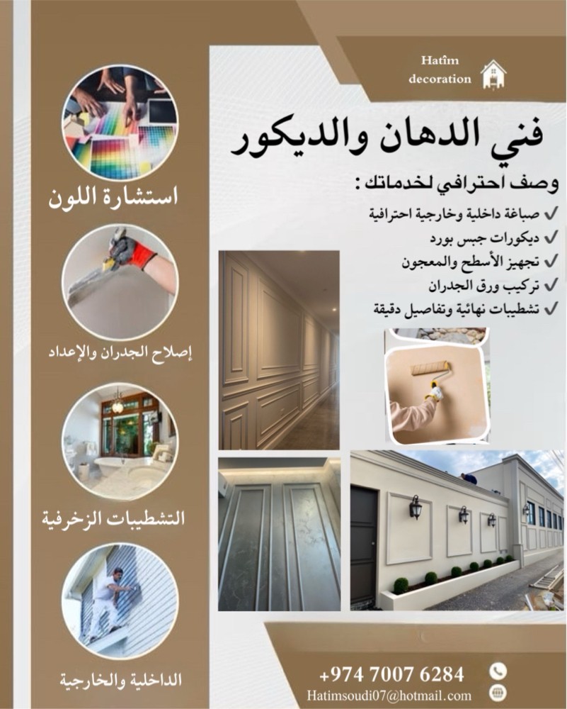   painting decorating  - 1