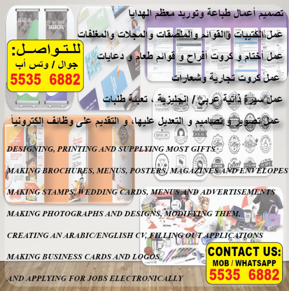 Printing, Sigange and Logos - 7