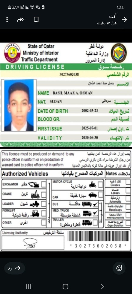 باسل معاذ - 1