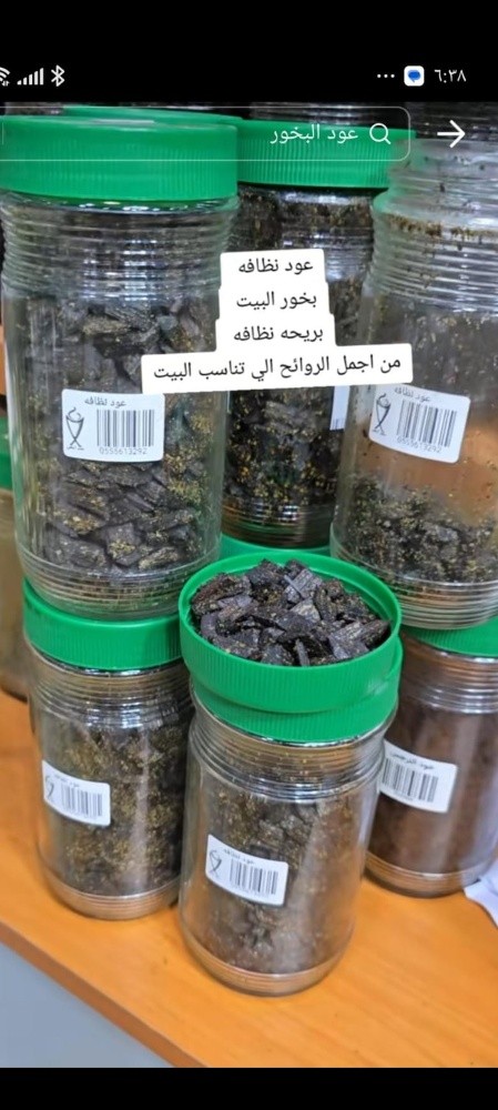 بخور التانج الاصلي - 6