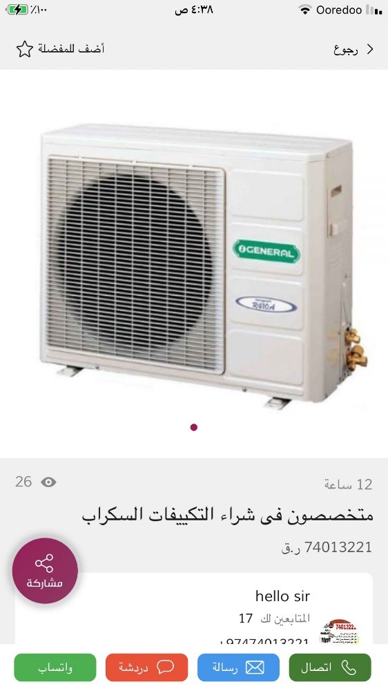 نشتري اثاث بيت مستعمل شراء مكيفات - 1